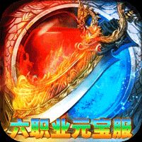 烈火骑士合击版