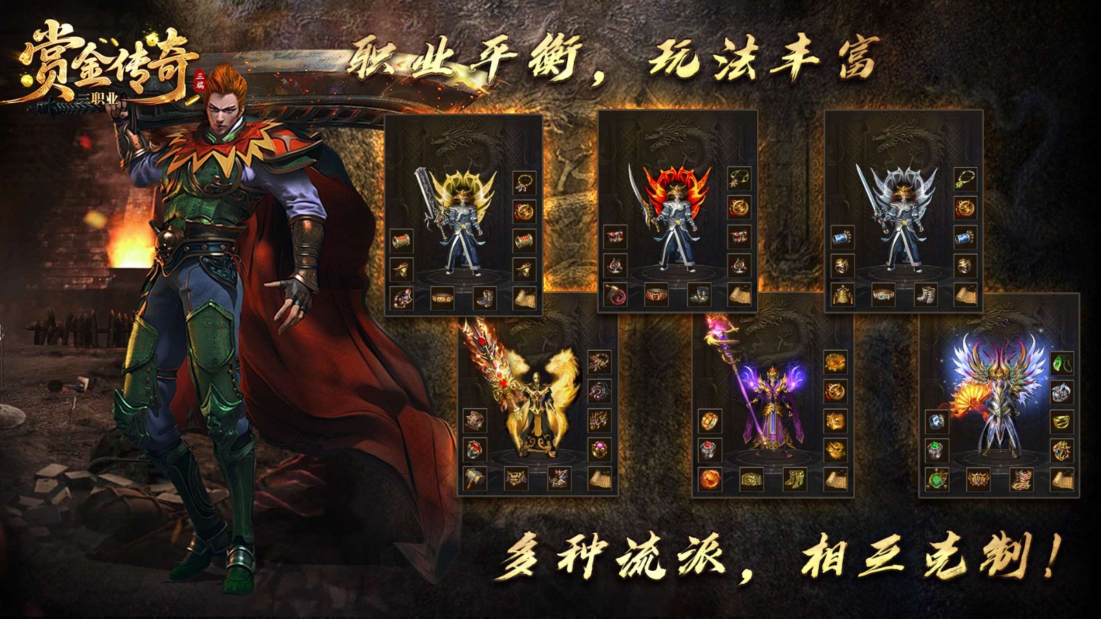 赏金传奇180(3)