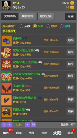 冰雪传奇之冰雪之城图2