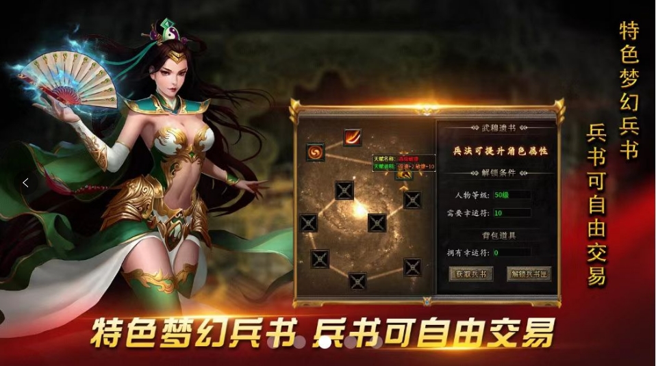无限战火(2)
