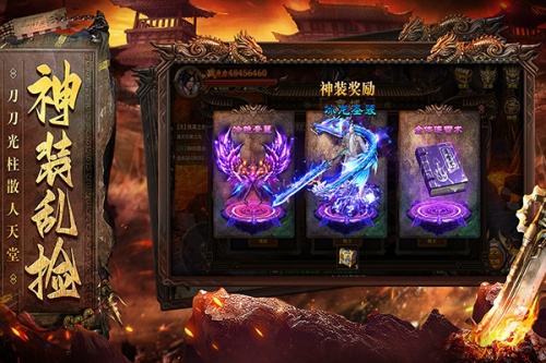 烈焰天下飞升版(2)
