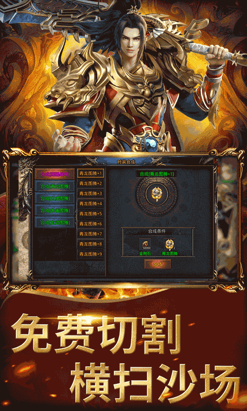 屠龙圣域万古九幽图3