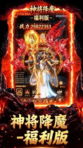 神将降魔传奇图3