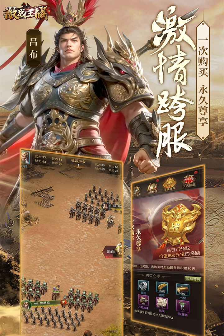 激战王城(3)