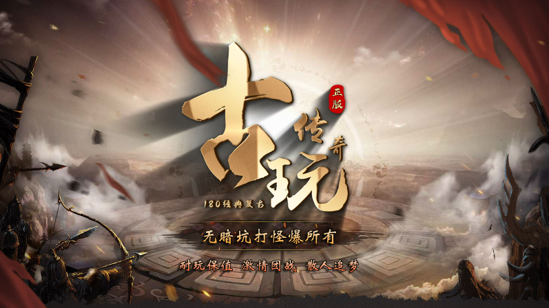 古玩传奇官方最新版图1