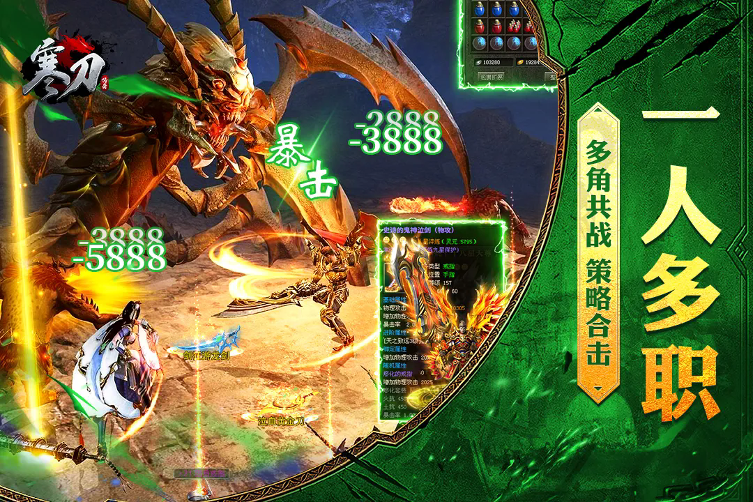 寒刀传奇手游官网版(3)