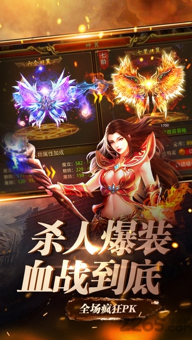 怒火传奇百战无双官网版图1