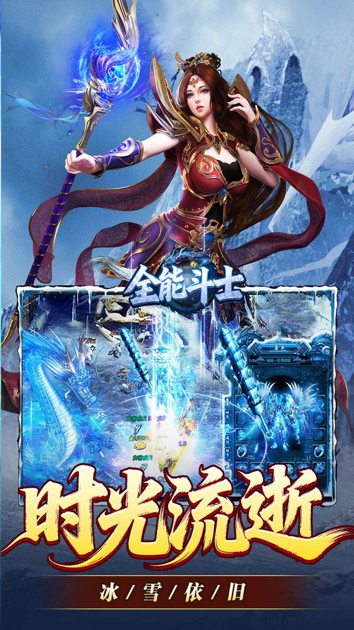 全能斗士复古流派三职业(3)