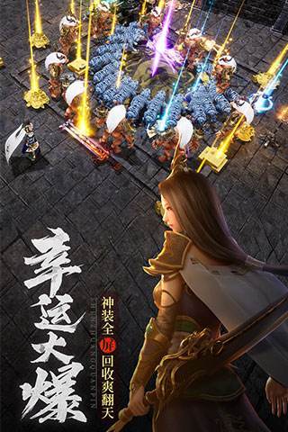 荣耀火龙单职业图2