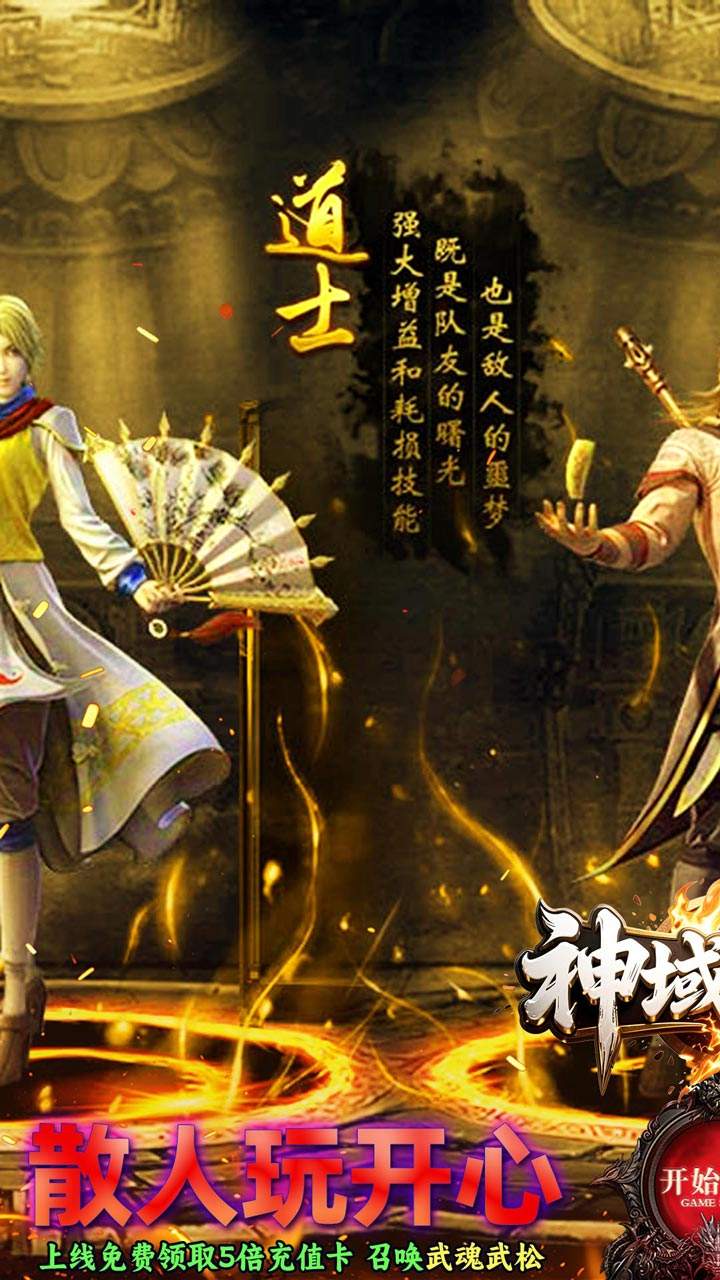 神域苍穹烈焰奇迹(1)
