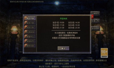 古界火龙图3