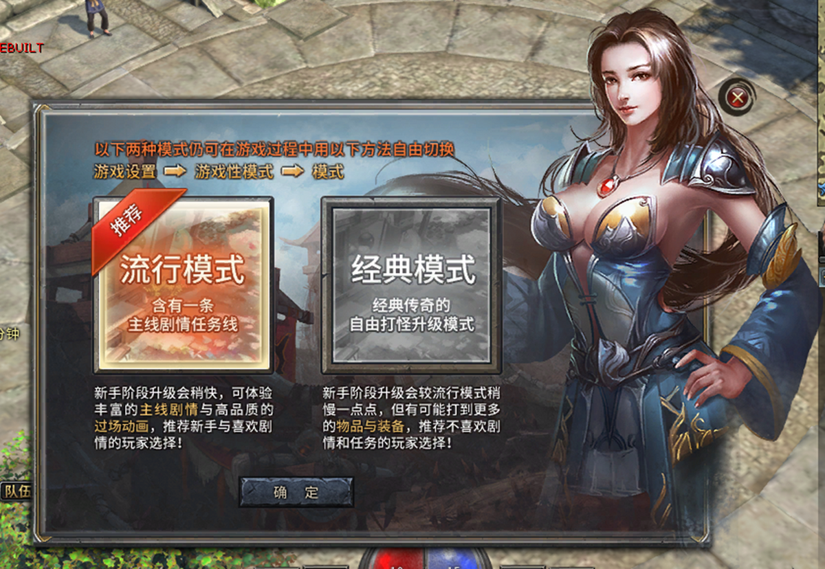 传奇永恒互通安卓版图4
