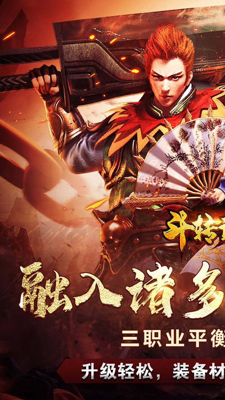 斗转武林现代版(2)