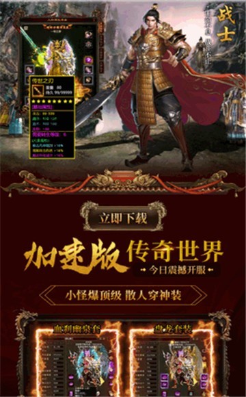 屠龙世界之绿色版图2