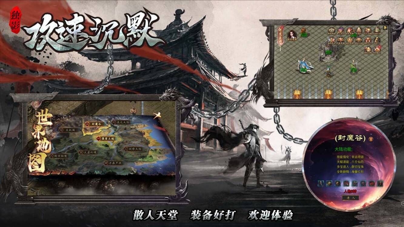 独影攻速沉默(1)