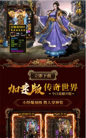 屠龙世界之绿色版图3