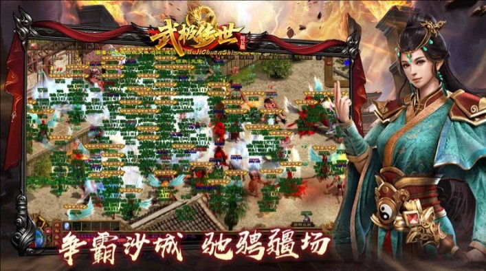 武极传世时长版(2)