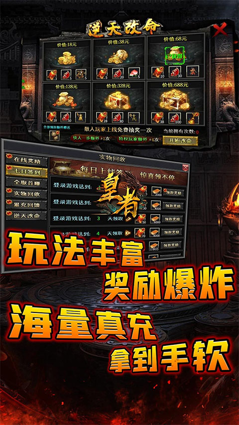 皇者0.1折图5