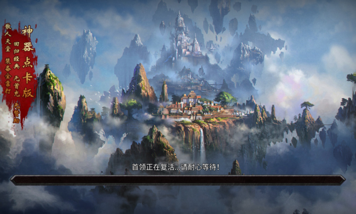 怒火传奇手机官网版图1