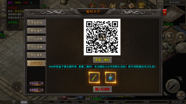 古德传奇官方正版图1