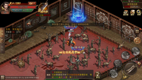 三刀传奇官方最新版图2