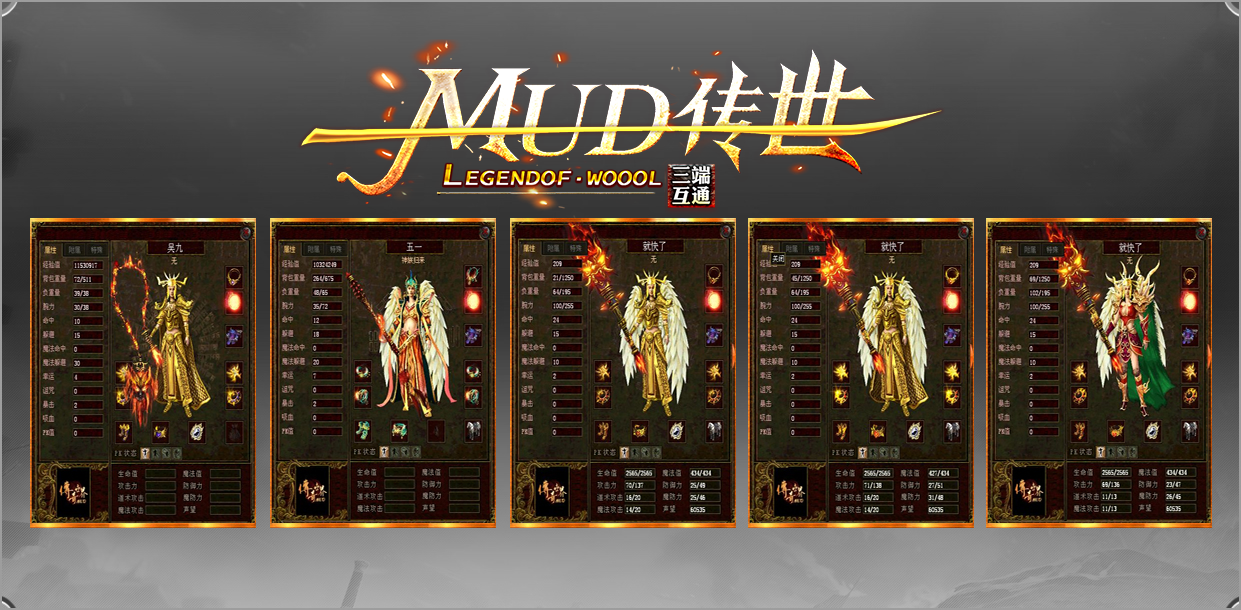泥巴传世创世神州(1)