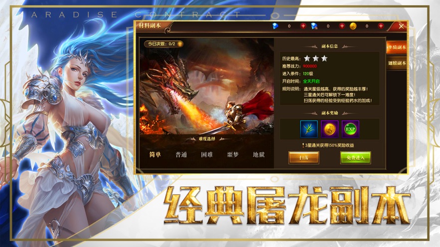 荣耀合击单机传世手机免费版图3