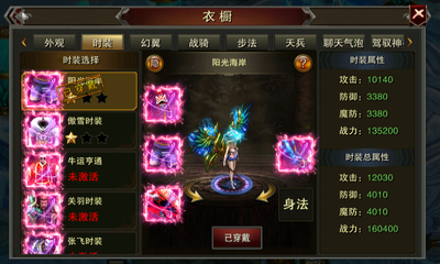 武圣攻速复古传奇手游截图4