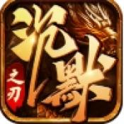 沉默之刃版本