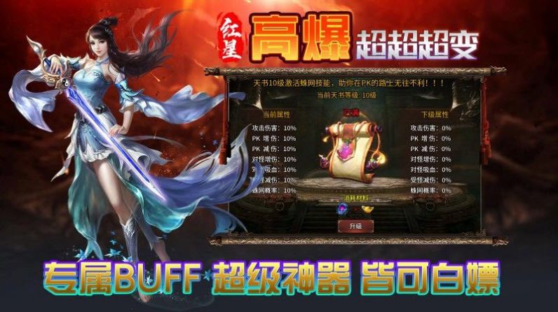 红星高爆超超超变(1)