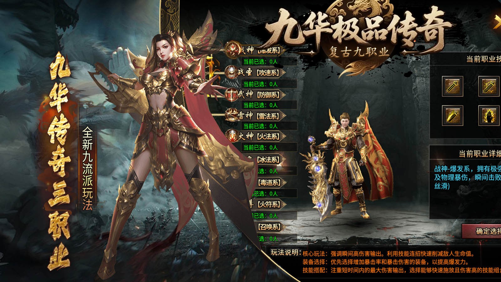 九华极品传奇(2)
