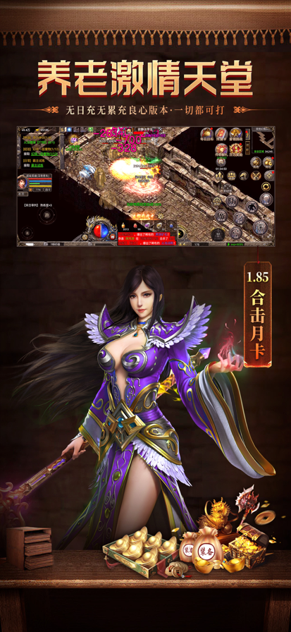 热血佣兵月卡版图2