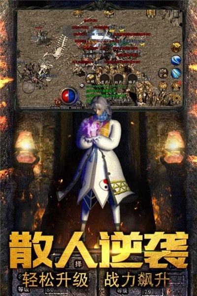 三刀传奇官网正版图3