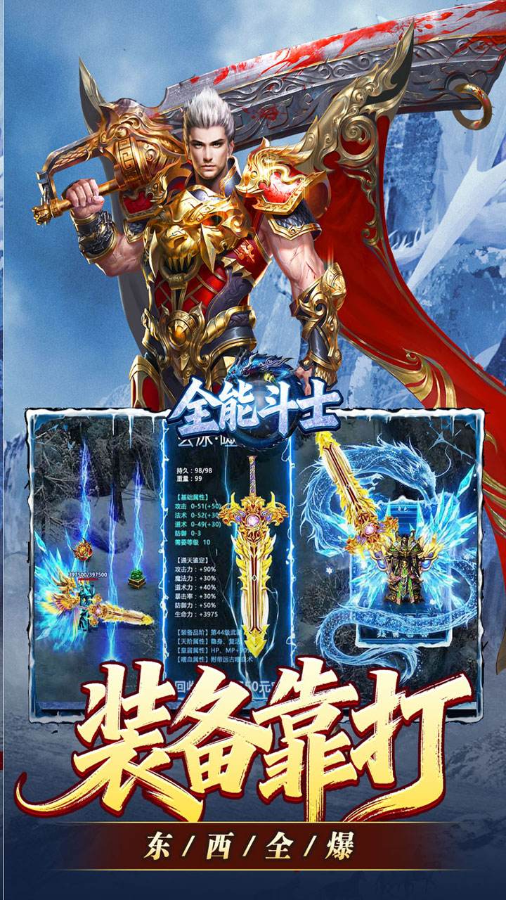 全能斗士复古流派三职业(4)
