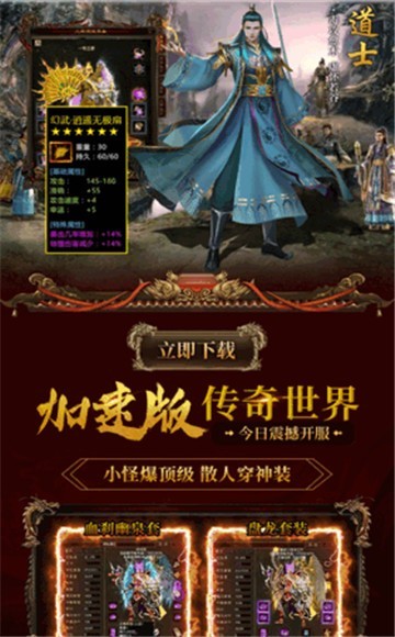 屠龙世界之绿色版图1