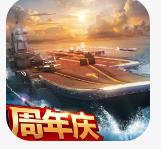 现代海战游戏