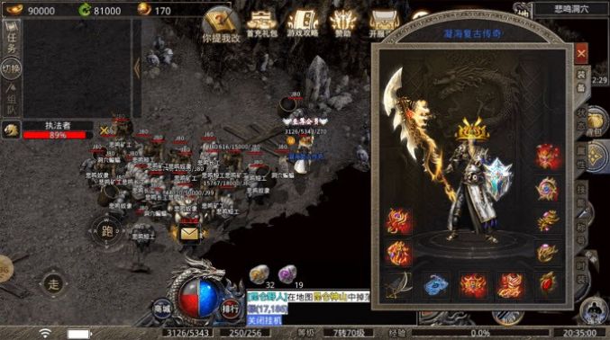 凝海传奇官方最新版图2