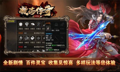 凝海传奇官网正版图1