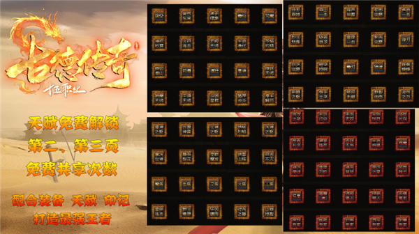 古德传奇道士1.0版本图1