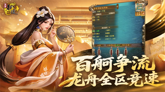 王者征途逐鹿版本图1