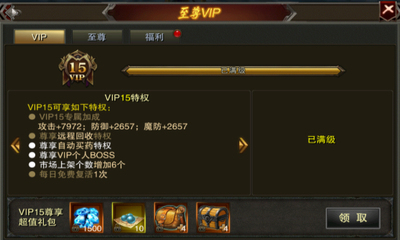 武圣攻速复古传奇手游截图2