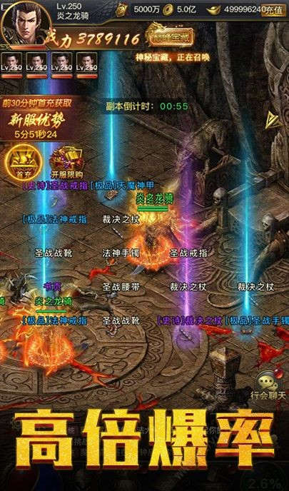 天命战域传奇996官网版图2