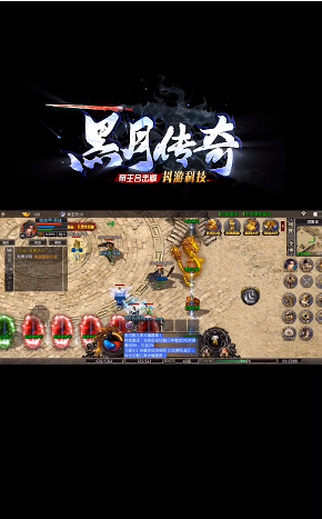 黑月传奇九职业图2