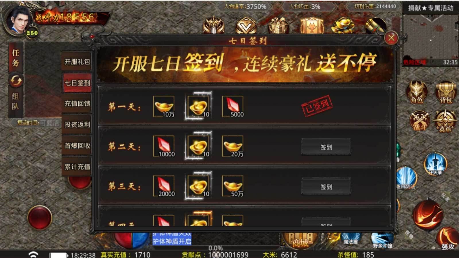 盛进妖王神器图3