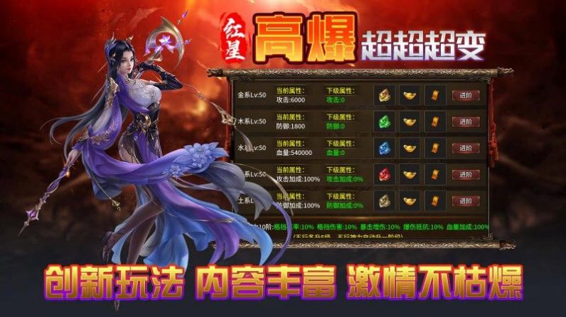 红星高爆超超超变官网版(2)