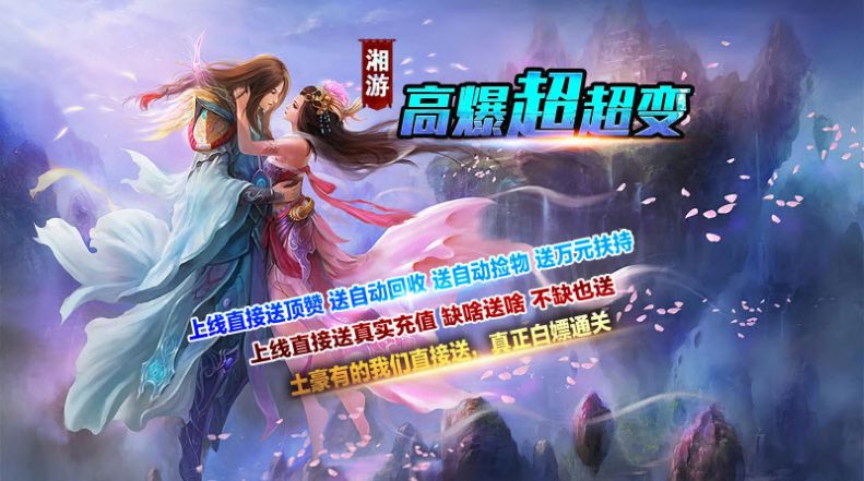 湘游高爆超超变(1)