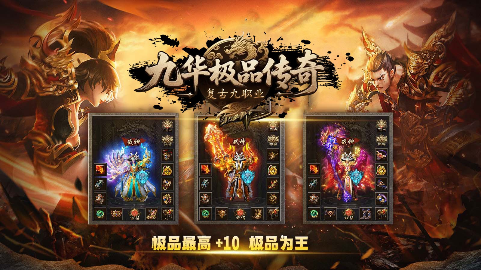 九华极品传奇(1)
