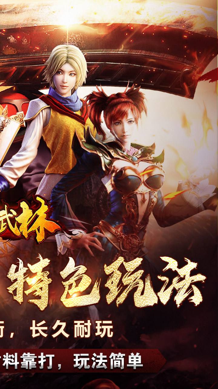 斗转武林现代版(1)