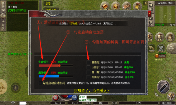 黑月传奇官网正版图1