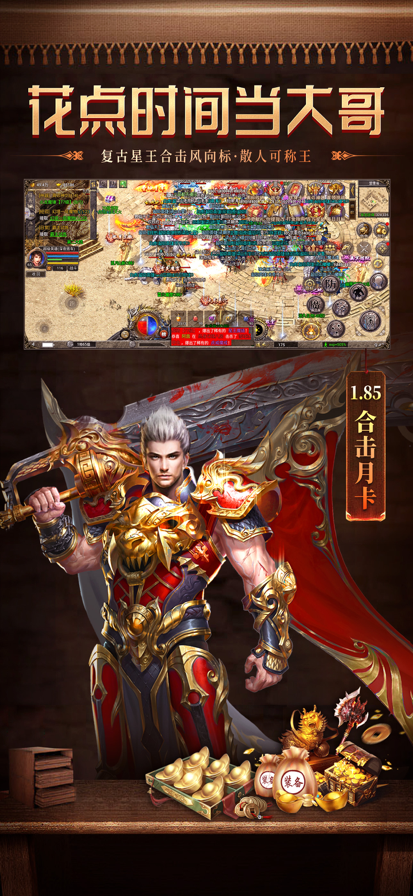 热血佣兵月卡版图3
